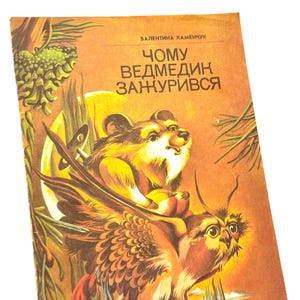 Why Bear Is Sad Valentyna Kaminchuk, Ukrainian Poetry, Vintage Childrens Book, Illustrations Oleksandr Koshel