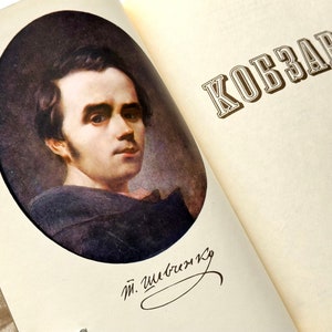 KOBZAR illustré rare, Taras Shevchenko, cadeaux de littérature ukrainienne, livre de poésie vintage