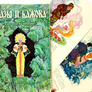 Skazy Pavel Bazhov 1974 Cartoline, Artista N. Kochergin, Arte dei racconti popolari russi, 12 cartoline dell'URSS
