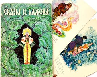 Skazy Pavel Bazhov 1974 Postcards, Artist N. Kochergin, Russian Folk Tales Art, 12 USSR Postcards