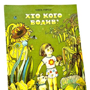 Who Led Whom by Oles Honchar, Ukrainian Book for Children, Vintage Illustration by L Postnykh