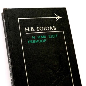 Nikolai Gogol 1979, Classic Novels, Evenings on Farm Dikanka, The Government Inspector, Russian Books