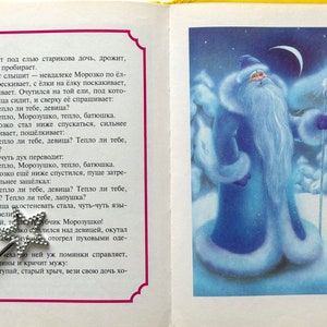 May include: A blue-clad figure with a long white beard stands in a snowy landscape, holding a staff. A small girl in a red hat and green coat looks up at the figure. The text in the image reads: "Тепло ли тебе, девица?"