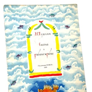 The Fisherman and The Goldfish, Alexander Pushkin Russian Kids Book, Illustrations Konashevich 1989