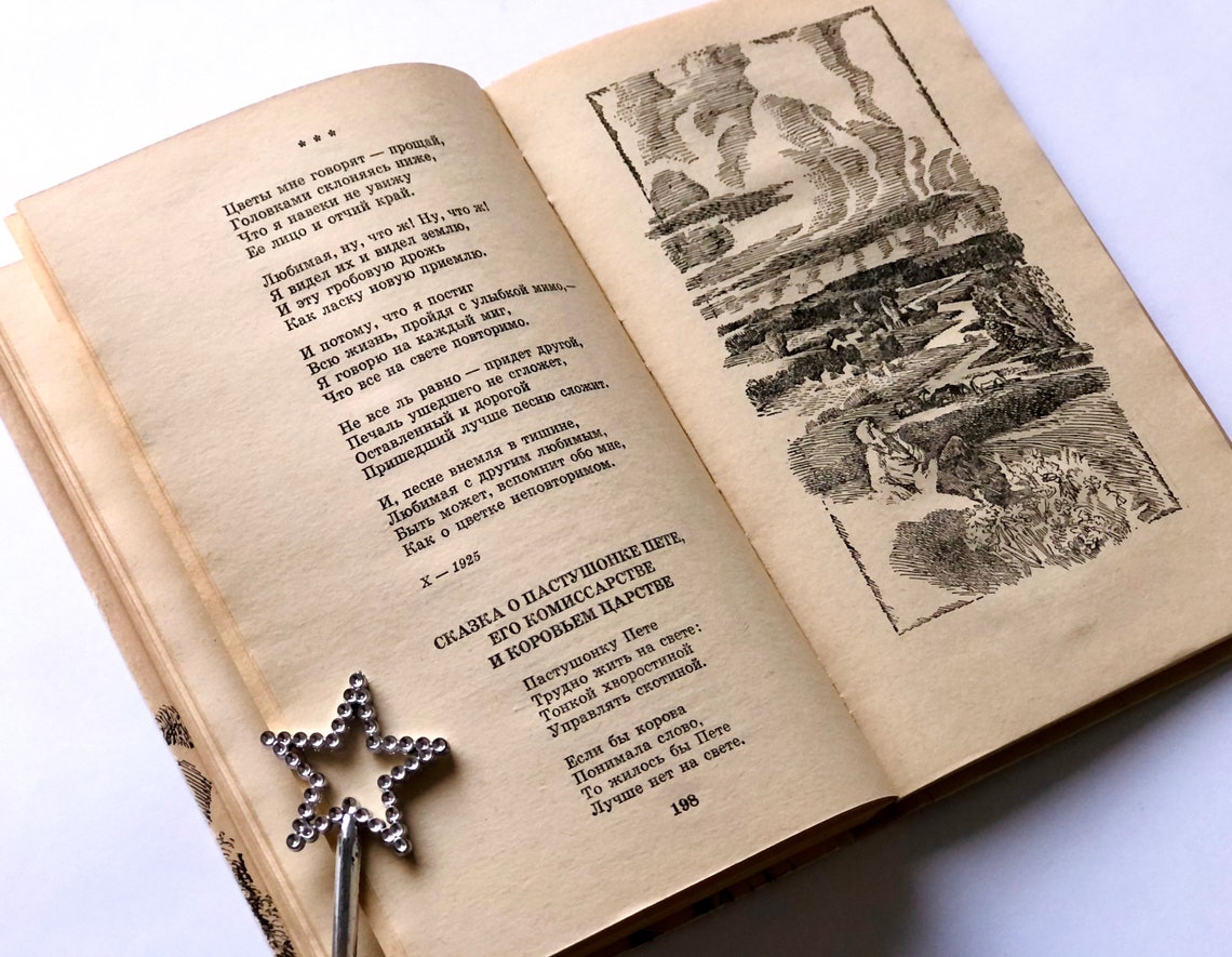 Sergey Yesenin Love Poem Vintage Russian Poetry Collectible | Etsy