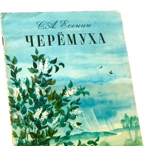 Sergey Yesenin, Vintage Poetry Book, Classic Russian Literature, 1970s Kids Books