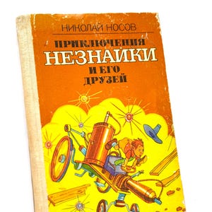 Adventures of Dunno by Nikolai Nosov, Neznayka Russian Kids Books, Illustration Viktor and Kira Grigoriev