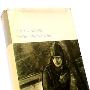 Brothers Karamazov by Fyodor Dostoevsky, Vintage Russian Books, Classic Literature, Original Dust Cover Book 1973