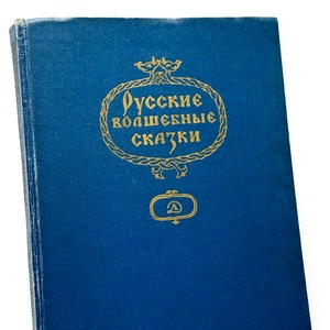 Russian Folk Tales, Fairy Tales, Classic Literature Gift, Russian Kids Books, Illustration Nikolai Kochergin