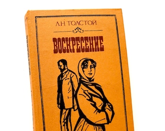 Resurrection Leo Tolstoy, Classic Russian Literature, Old Book Decor, Philosophy, Russian Books