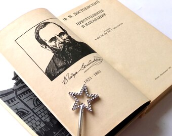 フョードル・ドストエフスキー、罪と罰、ロシア文学の古典、ロシアの