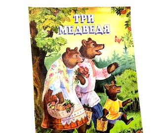Russian Books, Three Bears Tolstoy, Fairy Tale for Children, Russian Language, Illustrations M Malkus 1996