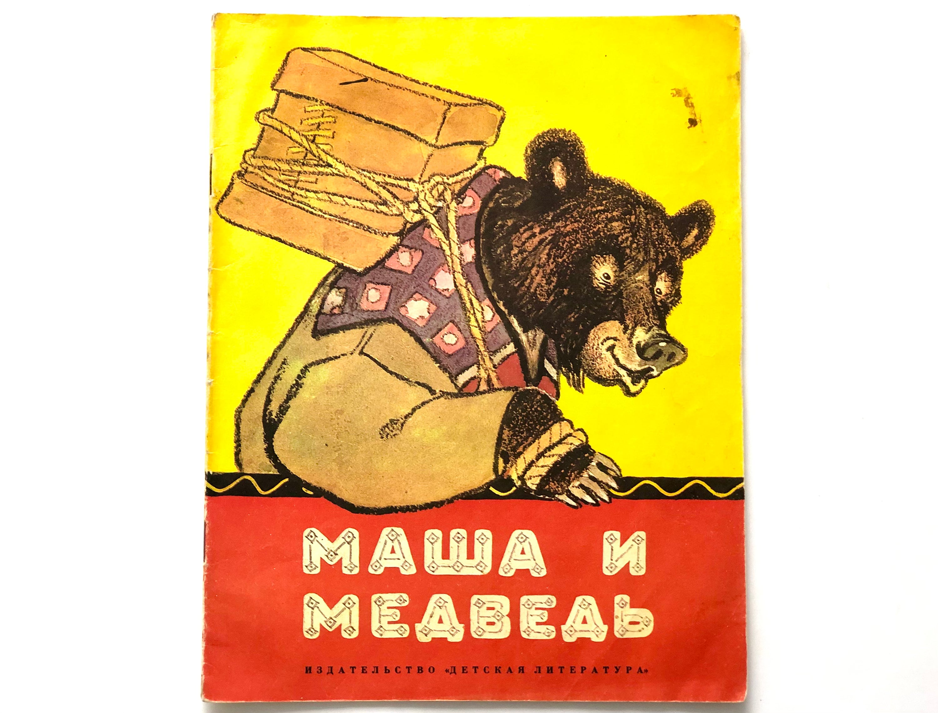 Masha and the Bear, Russian Folk Tales, Children Illustration