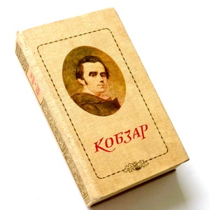 Mini Kobzar, Taras Shevchenko, livre de poésie vintage, art populaire ukrainien, livres ukrainiens