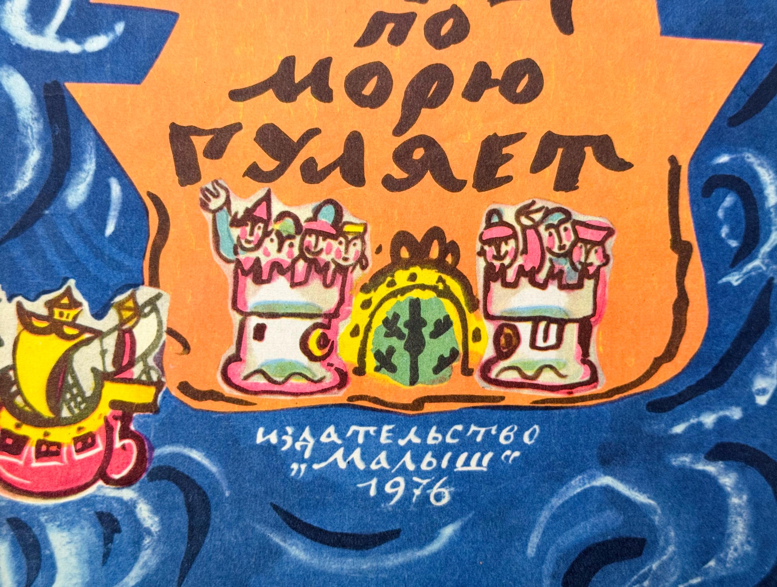 アレクサンドル・プーシキン、子どものための詩集、ロシアのおとぎ話 