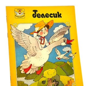 Telesyk, Ukrainian Folk Tales, Picture Book for Children, Ukrainian Gift, Illustrations Mykola Balykin