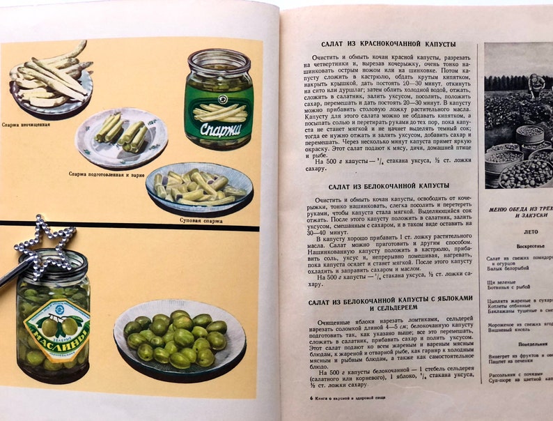 May include: A vintage Russian cookbook with images of various canned vegetables, including asparagus, green beans, and olives. The text on the page is in Russian and describes different salad recipes using these vegetables.