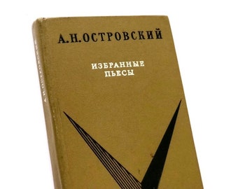 Alexander Ostrovsky: Classic Novels, Russian Book for Personal Library 1970