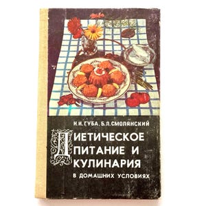 Russian Cuisine, Cooking Book, Vintage Food Recipes, Healthy Diet Cookbook