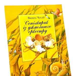 Flautist from Bumblebee Orchestra, Fairy Tales for Children, Vasyl Chukhlib, Ukrainian Kids Books, Illustrations Abisinova