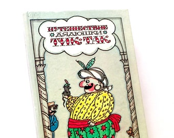 Adventures of Uncle Tik Tak, Antique Fairy Tales, Russian Baby Story Book, Vintage Kids Book Lot