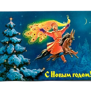 Zarubin Ultra Rare, Happy New Year Card, Ivan Tsarevich, Firebird, Bultbacked Horse, USSR ongebruikte ansichtkaarten 1988, Russisch nieuwjaar