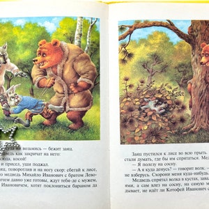 May include: An illustrated book page featuring a scene with a wolf, a bear, and a rabbit. The wolf is wearing a blue and white patterned shirt and a red sash. The bear is wearing a brown coat. The rabbit is wearing a blue shirt and a red sash. The text on the page reads: "Вдруг... куда ни возьмись - бежит заяц. Вот и медведь как закричат на него: Поди сюда, косой!"