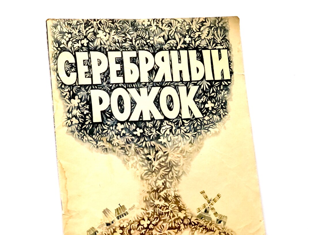 Russian Folk Songs Proverbs, Riddles Poems for Children, Leonid Yakhnin ...