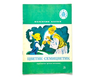 Rainbow Flower, Dudochka and Kuvshinchik Russian Fairy Tales Book, Valentin Kataev