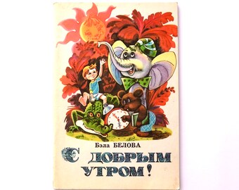 Vintage Poesie Rätsel Buch, Bela Belova, sowjetische Ära 1985, russische Kinderbücher, Illustrationen Wladimir Lubarsky