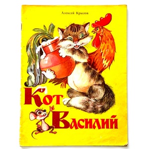 Krylov Fables, Cat Vasily, Baby Story Book, Childrens Fairy Tales, Vintage Russian Books, Illustrations by Lubarsky