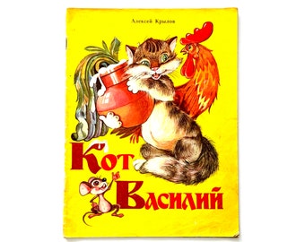 Krylov Fables, Cat Vasily, Baby Story Book, Childrens Fairy Tales, Vintage Russian Books, Illustrations by Lubarsky