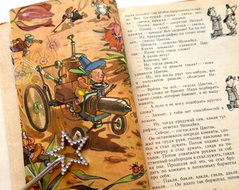 Adventures of Dunno by Nikolai Nosov, Neznayka Russian Kids Books