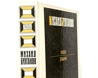 Master and Margarita by Mikhail Bulgakov, Romance Novel, Russian Classics, Vintage Books