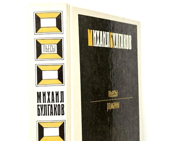 気になる本】『巨匠とマルガリータ』ミハイル・ブルガーコフ（新潮社）  ある春の晴れた日、モスクワに悪魔が現れた。黒魔術の教授を名乗る悪魔は、グラスでウオッカを飲む巨大黒ネコら手下を従え、首都に大混乱を巻き起こす。一方で文壇の権威に酷評され絶望に沈む 巨匠 ... ロシア語 巨匠とマルガリータ ミハイル・ブルガーコフ