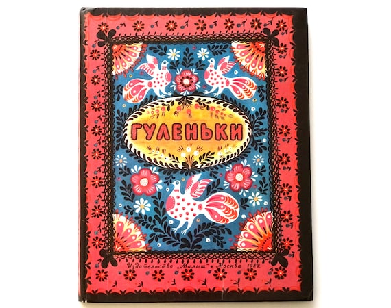 Gulenki Folk Songs, Poems for Children, Nursery Rhymes Russian 