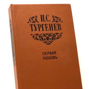Ivan Turgenev, First Love, Asya Mumu, Literature Gifts, Vintage Russian Books