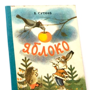 The Apple, Vladimir Suteev, Baby Board Book, Russian Fairy Tale, Animal Illustration Rudachenko