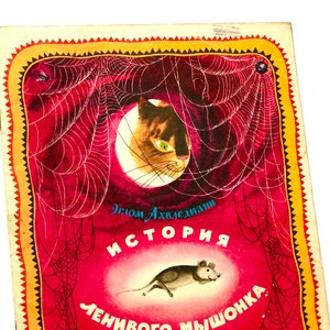 The Story of the Lazy Mouse, Erlom Akhvlediani, Russian Kids Books, Fairy Tale, Illustrations Willie Trubkovich 1974