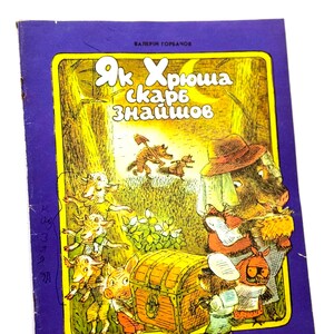 Wie Chriusha den Schatz fand von Valery Horbachov, Ukrainisches Kinderbuch, Cartoon Comic