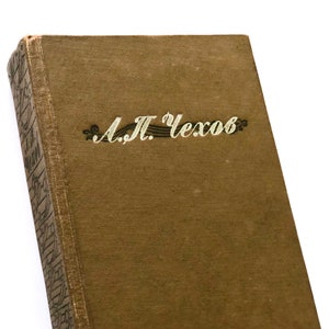Anton Chekhov 1960, Classic Literature, Vintage Book Lover Gift, Decorative Russian Books