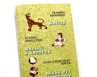 Russian Kids Book by Astrid Lindgren, Karlson, Winnie The Pooh, Mowgli Kipling, Antique Fairy Tales, USSR 1985