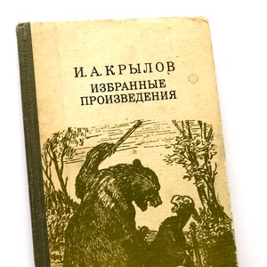 Ivan Krylov Fable, Russian Children Gifts, Antique Fairy Tales, Vintage Poetry Book, Veselka 1985