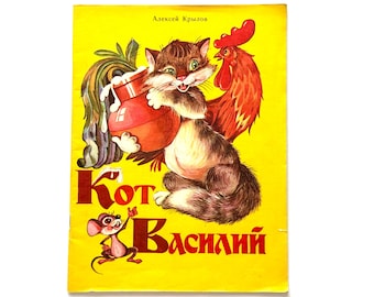 Krylov Fables Cat Vasily Russian Childrens Book, Lubarsky Illustrations (1989)