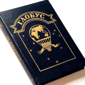Geografie voor kinderen, wereldatlas, kinderencyclopedie, Russisch botanisch boek