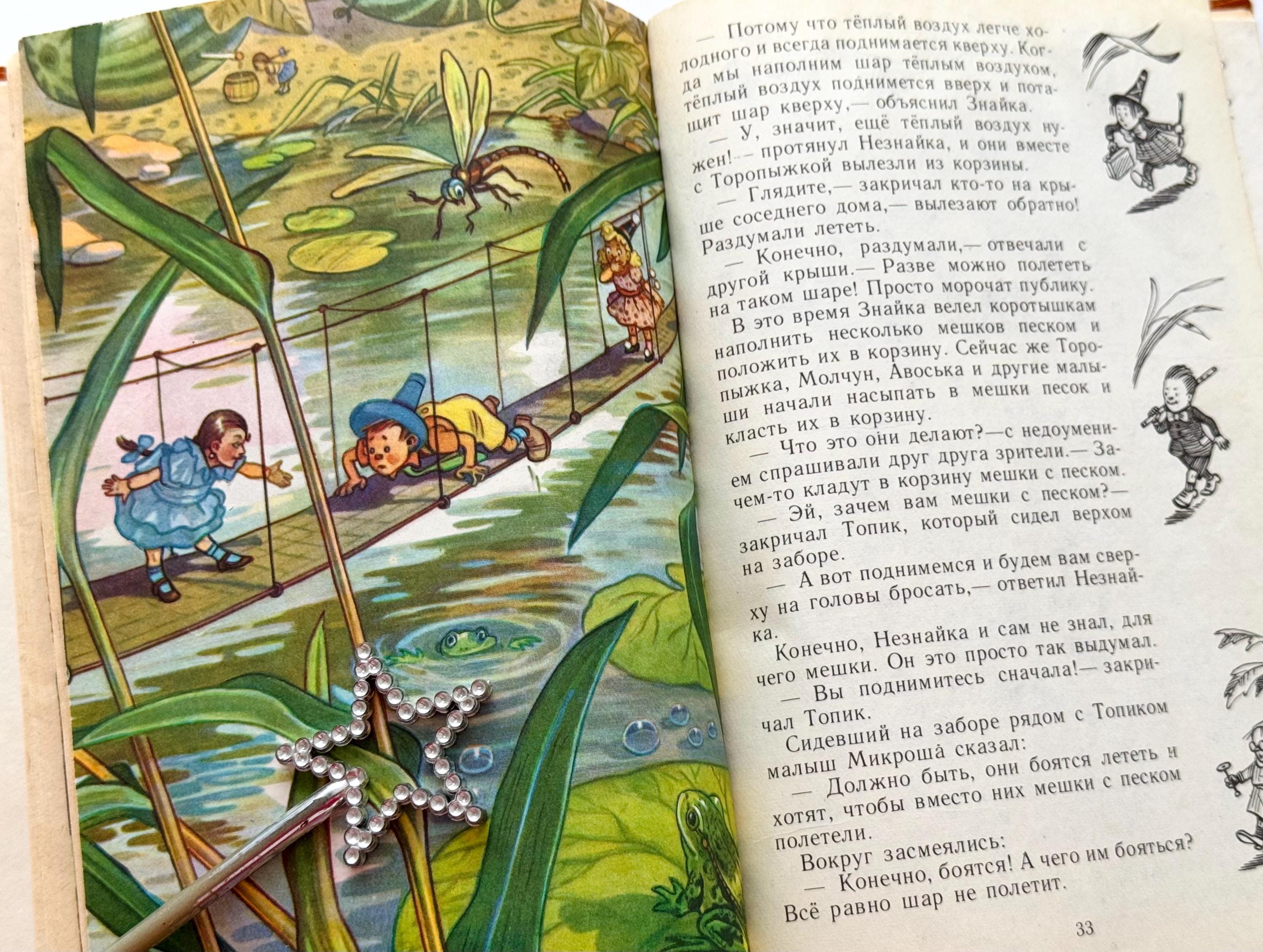 Adventures of Dunno by Nikolai Nosov, Neznayka Russian Kids Books