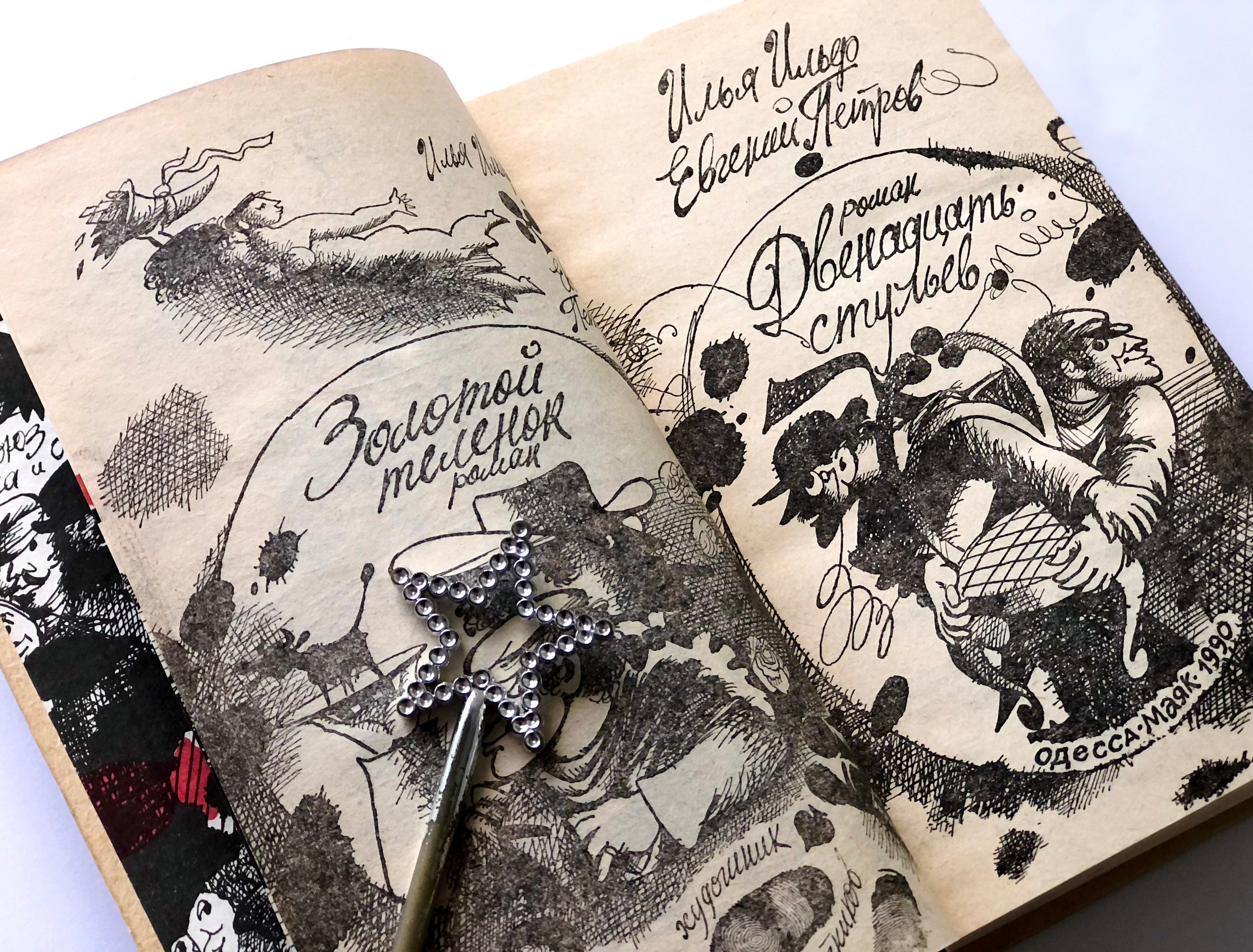 Twelve Chairs the Golden Calf Ilf and Petrov Russian Etsy