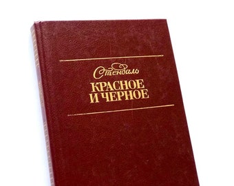 The Red and The Black by Stendhal, Classic Literature Gift, Vintage Russian Books
