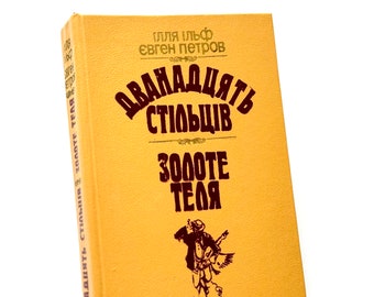 Twelve Chairs and Golden Calf, Ilf and Petrov, Ukrainian Books, Classic Literature Gift, Illustrations T Zelenchenko