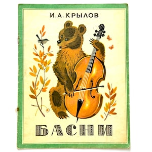 Ivan Krylov Fables, Russian Kids Book for Language Learning, Vintage Poetry, Fairy Tales, Illustrations Yaroslav Manukhin